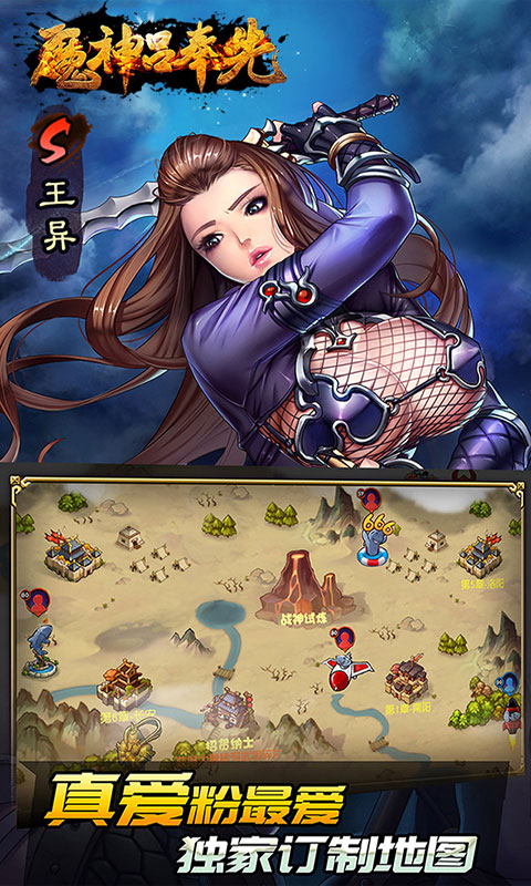 魔神吕奉先