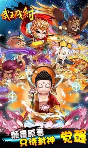 武王伐纣