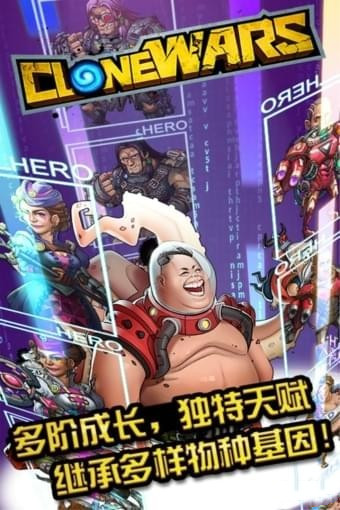 克隆战争