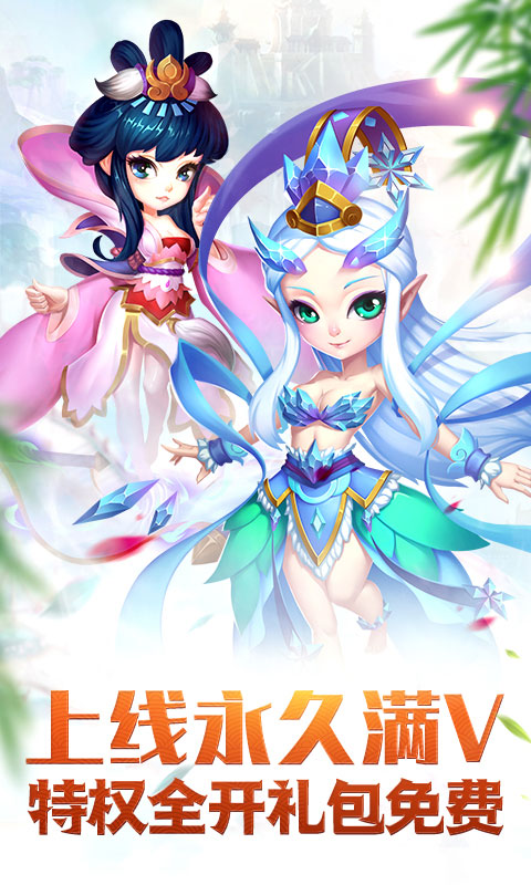 梦回仙游星耀版