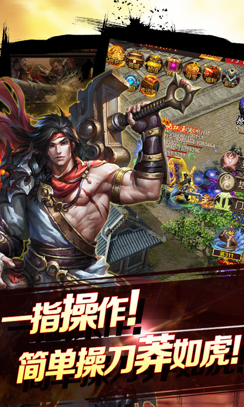 烈焰莽夫豪华版