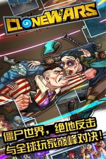 克隆战争