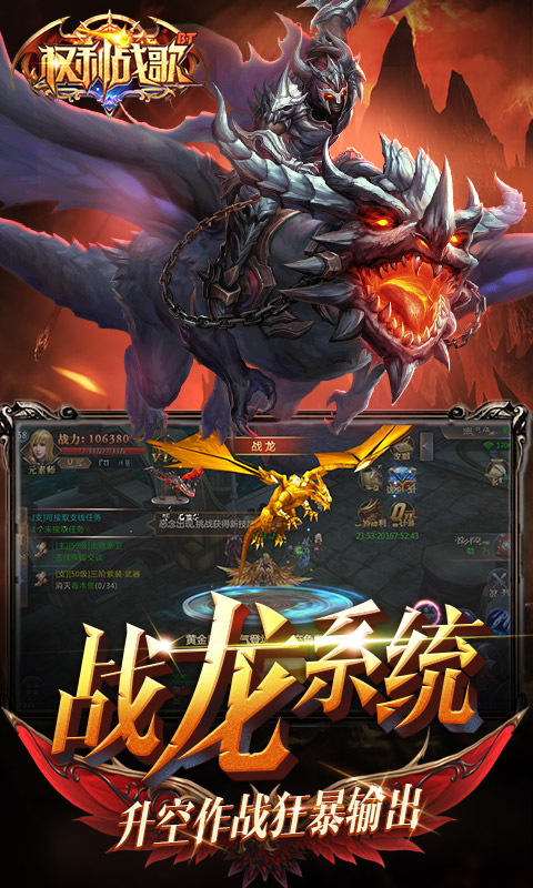 权利战歌BT