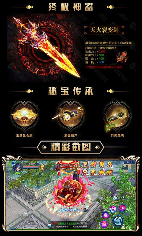 武动星耀版