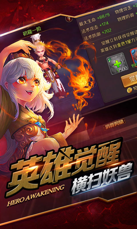 全民主宰商城版