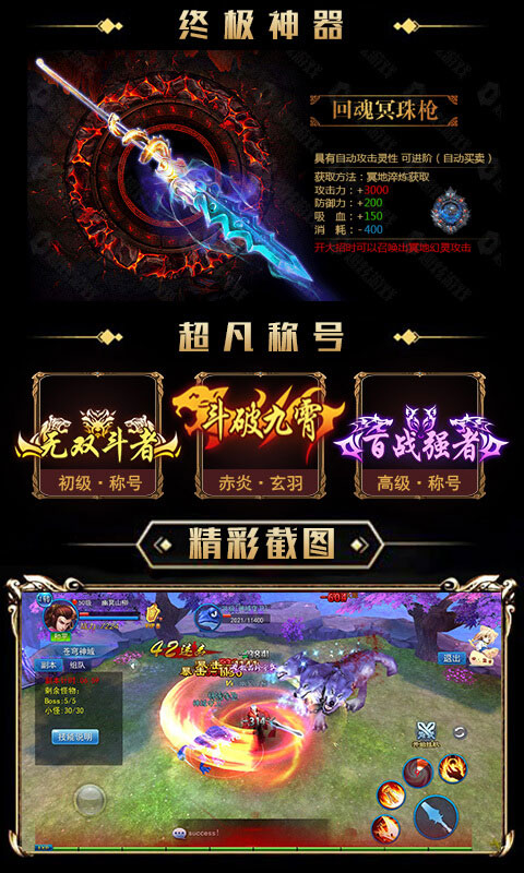 武动星耀版