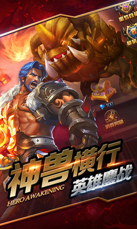 全民主宰商城版
