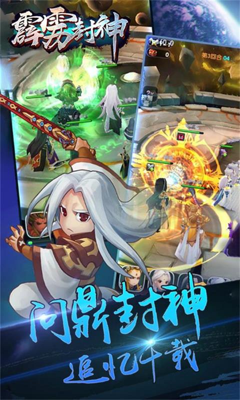 霹雳封神