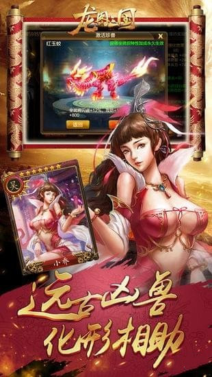 龙图三国