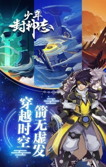少年封神志