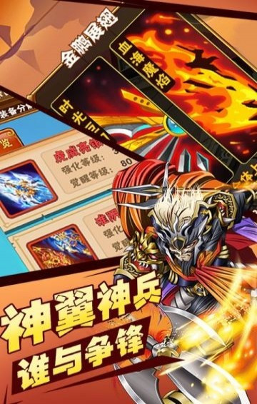 放开这三国