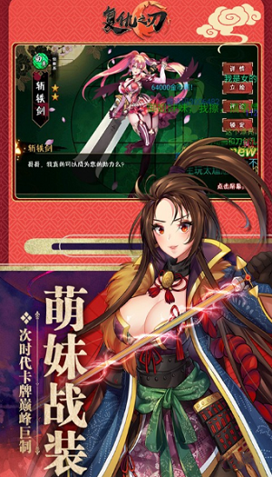 复仇之刃