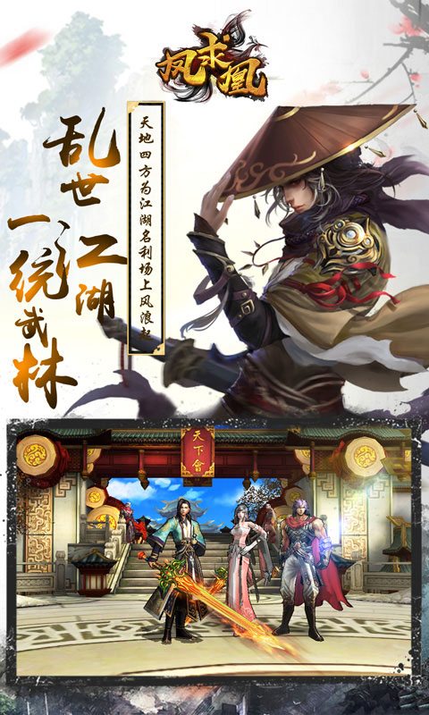 凤求凰