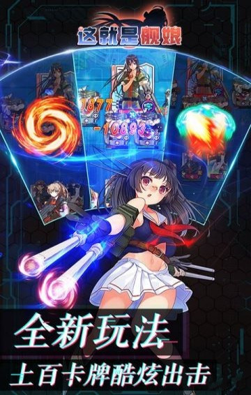 这就是舰娘