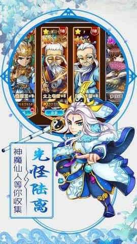封神异世录