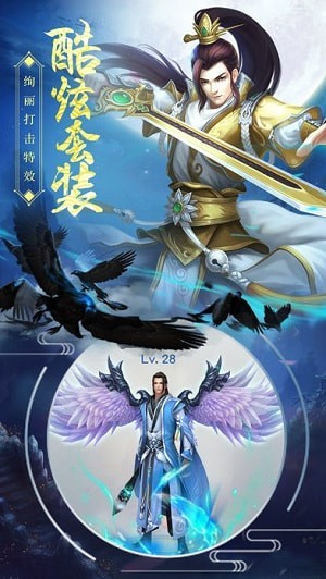 天山奇侠客
