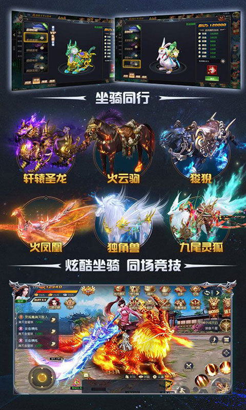 將夜飞升版