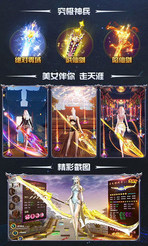 將夜飞升版