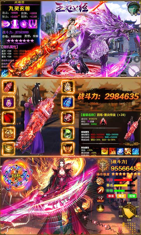 玉女心经爽玩版
