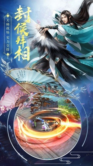 天山奇侠客