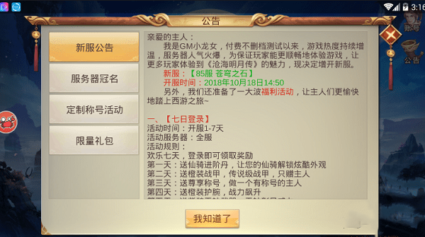 沧海仙宗