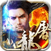 斗战龙城