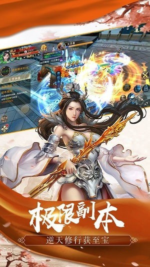 沧剑神域