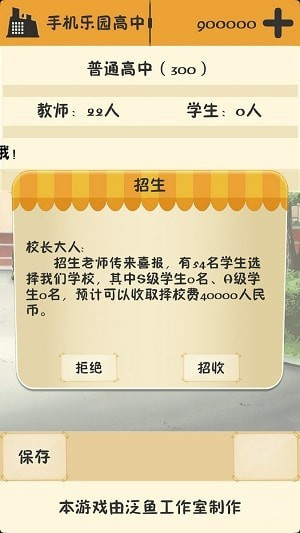以校之名