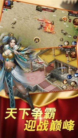 斗战龙城