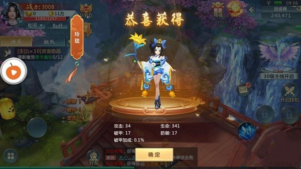 修真仙灵
