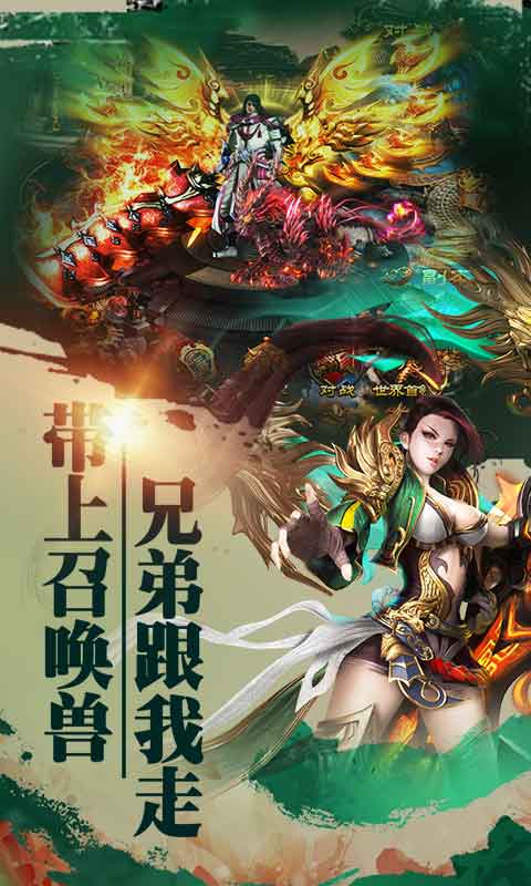 王者战神商城版