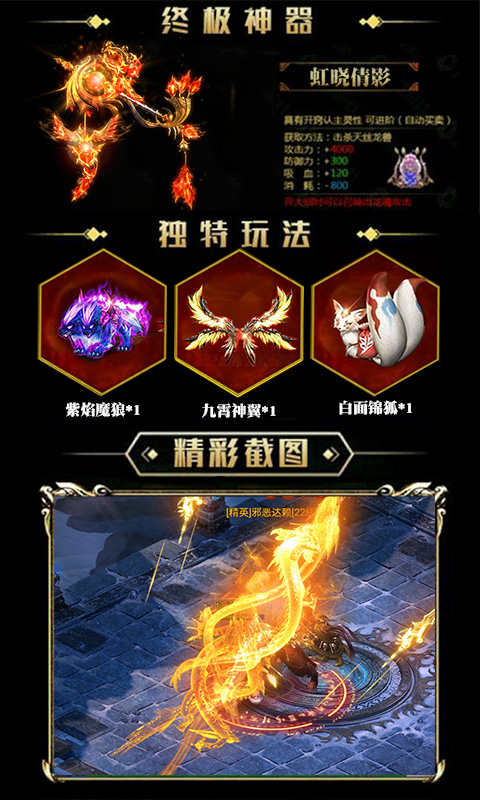斗破高爆版