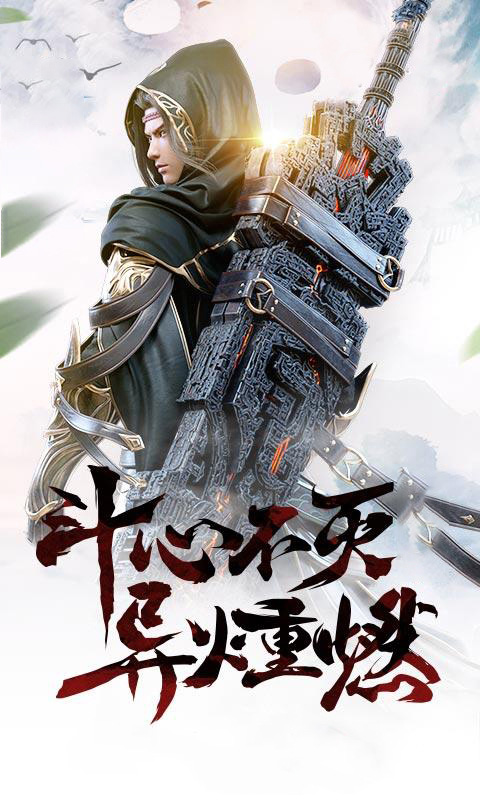 斗破高爆版