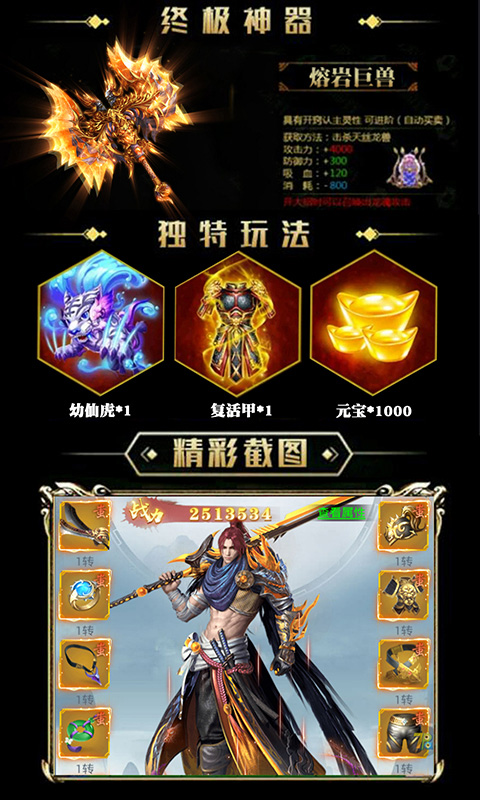 斗破高爆版