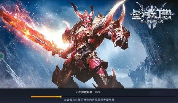 星河幻想