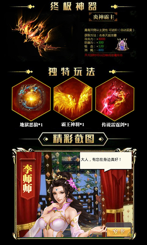 斗破高爆版