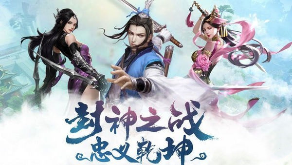 创世封仙