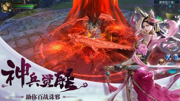 创世封仙