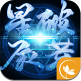 星辰破荒