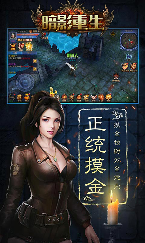 暗影重生福利版