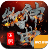 牧神曲