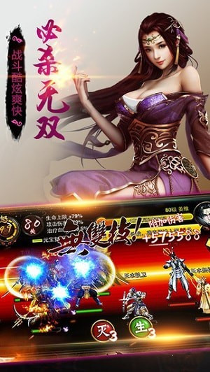 三国之翼