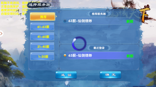 仙域天下