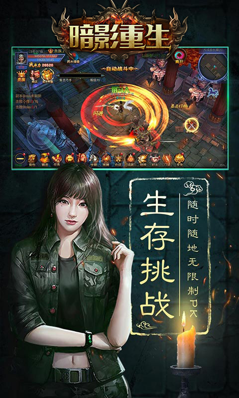 暗影重生福利版