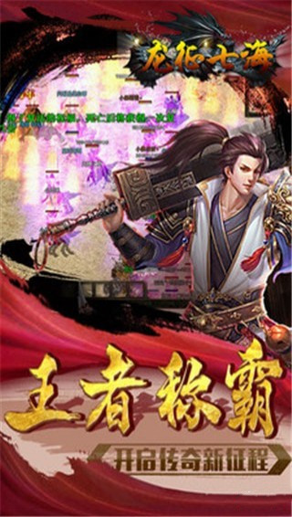龙征七海