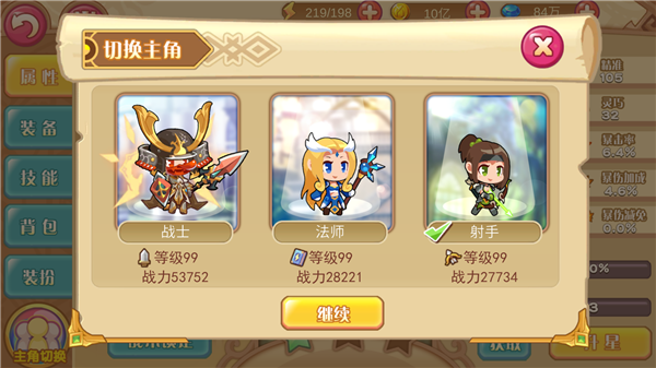 圣剑英灵传