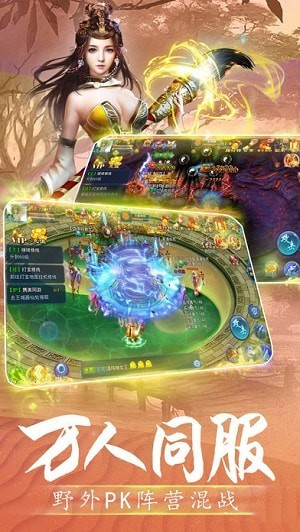 绝世神魔