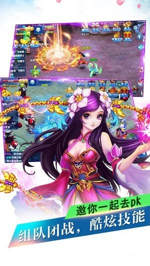 天仙外传
