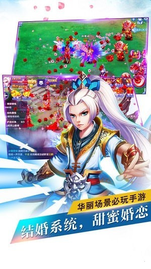 天仙外传