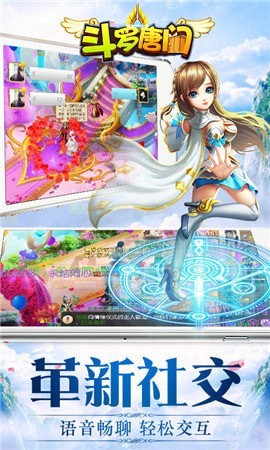 唐门斗罗